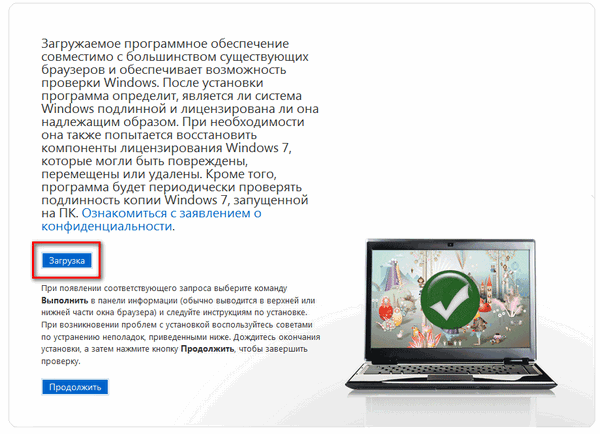 как активировать windows 7 максимальная