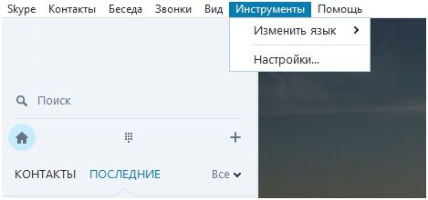 как обновить скайп на компьютере виндовс 7
