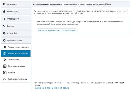 как обновить скайп на компьютере виндовс 7