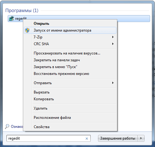 uac windows 7 как отключить