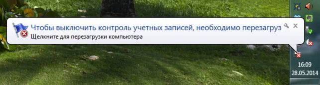uac windows 7 как отключить