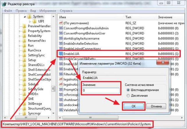 uac windows 7 как отключить