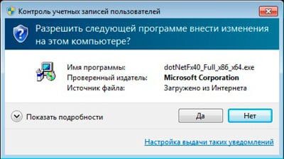 uac windows 7 как отключить