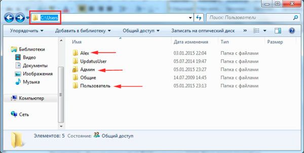 как переименовать папку пользователя в windows 7