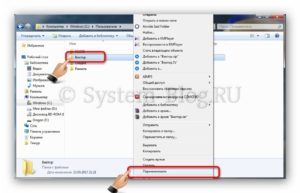 как переименовать папку пользователя в windows 7