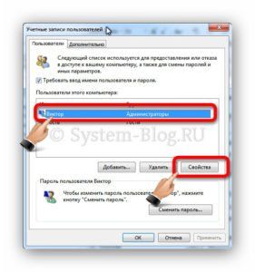 как переименовать папку пользователя в windows 7