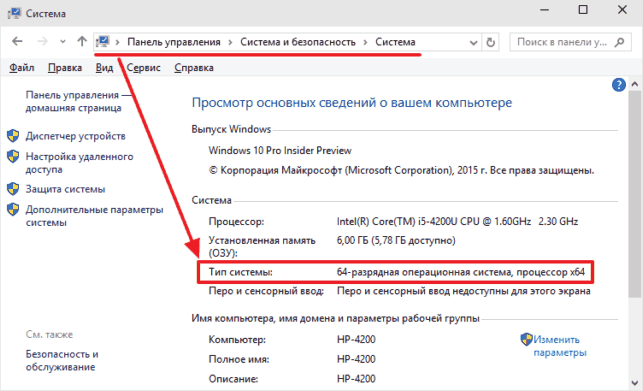 как перейти с 32 на 64 windows 7 без переустановки