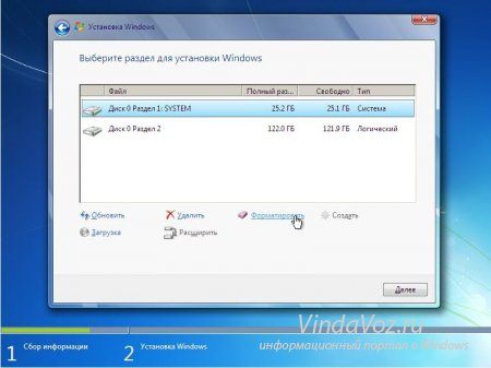 как удалить виндовс 7