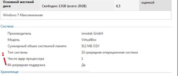 как перейти с 32 на 64 windows 7 без переустановки