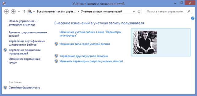 как поставить пароль на компьютер виндовс 7