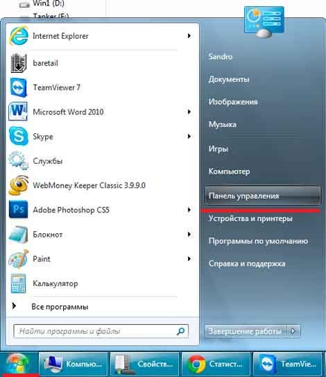 как поставить пароль на компьютер виндовс 7
