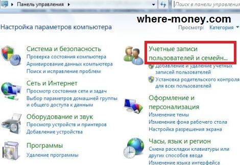 как поставить пароль на компьютер виндовс 7