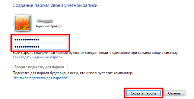 как поставить пароль на компьютер виндовс 7