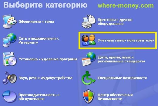 как поставить пароль на компьютер виндовс 7
