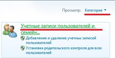 как поставить пароль на компьютер виндовс 7