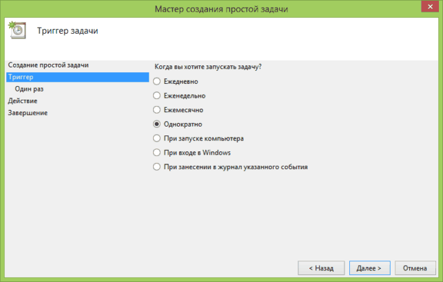 как поставить компьютер на таймер выключения windows 7