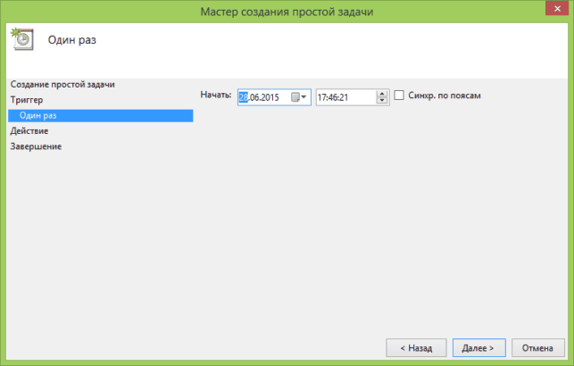 как поставить компьютер на таймер выключения windows 7
