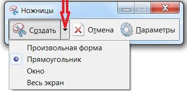 как сделать скрин экрана на компьютере windows 7