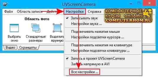 как сделать скрин экрана на компьютере windows 7