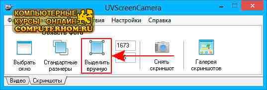как сделать скрин экрана на компьютере windows 7