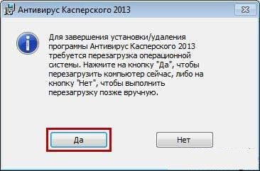 как удалить касперский с компьютера полностью windows 7