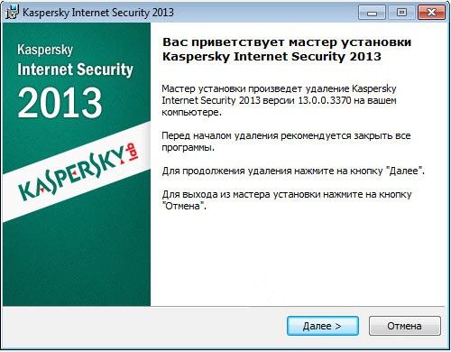 как удалить касперский с компьютера полностью windows 7