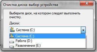 как удалить виндовс 7