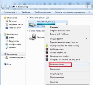 как удалить виндовс 7