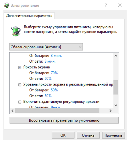 как убавить яркость на компьютере windows 7