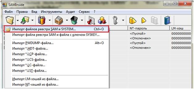 как узнать пароль администратора в windows 7