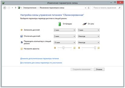 как убавить яркость на компьютере windows 7