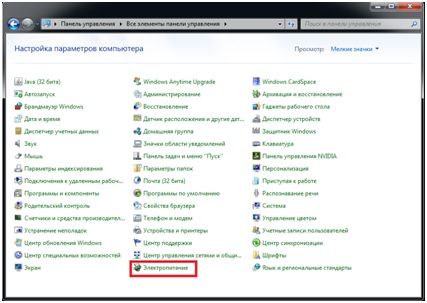 как убавить яркость на компьютере windows 7