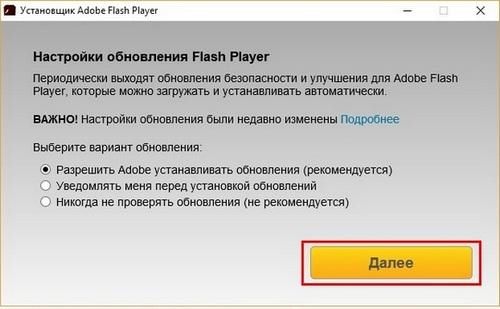 как обновить адобе флеш плеер на виндовс 7