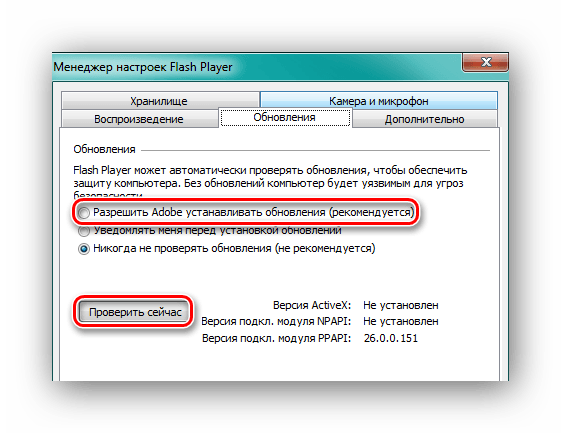 как обновить адобе флеш плеер на виндовс 7