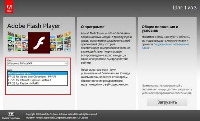 как обновить адобе флеш плеер на виндовс 7