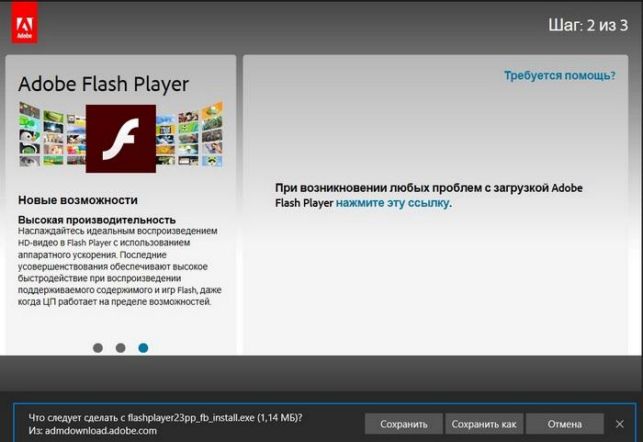 как обновить адобе флеш плеер на виндовс 7