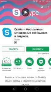 как обновить скайп на компьютере виндовс 7