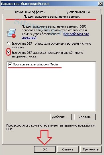 ошибка при запуске приложения 0xc0000005 windows 7 как исправить