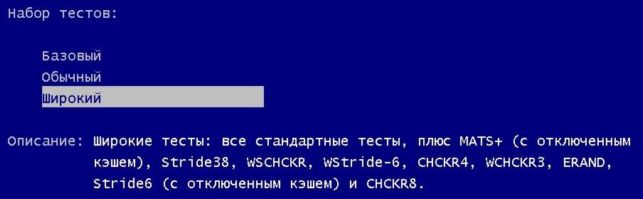 как проверить оперативную память на ошибки в windows 7