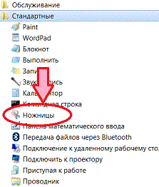 как сделать скрин экрана на компьютере windows 7