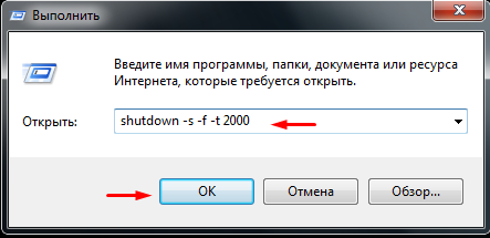 как поставить таймер на выключение компьютера виндовс 7