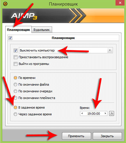как поставить компьютер на таймер выключения windows 7
