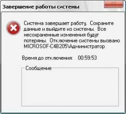 как поставить компьютер на таймер выключения windows 7
