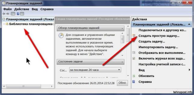 как поставить компьютер на таймер выключения windows 7