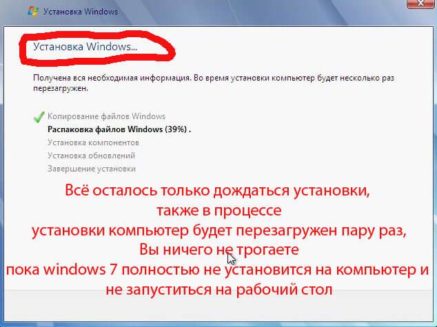 как на ноутбук установить виндовс 7