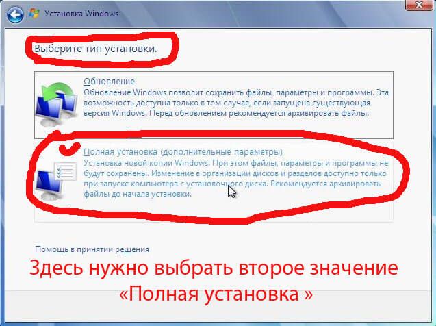 как на ноутбук установить виндовс 7