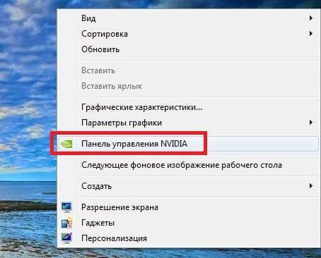 как убавить яркость на компьютере windows 7