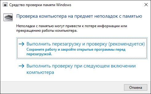 0x00000019 windows 7 как исправить