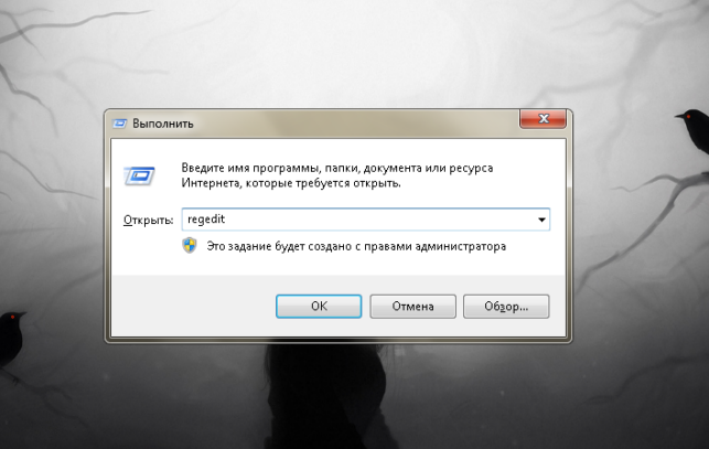 как отключить автозагрузку программ windows 7