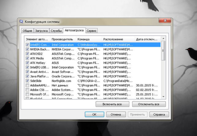 как отключить автозагрузку программ windows 7